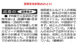 【2024年刊行】中国で人生初のご近所付合い――第7回「忘れられない中国滞在エピソード」受賞作品集