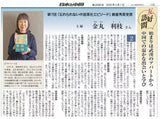 【2024年刊行】中国で人生初のご近所付合い――第7回「忘れられない中国滞在エピソード」受賞作品集