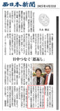 【2024年刊行】中国で人生初のご近所付合い――第7回「忘れられない中国滞在エピソード」受賞作品集