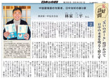 【2024年刊行】中国で人生初のご近所付合い――第7回「忘れられない中国滞在エピソード」受賞作品集