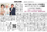 【2024年刊行】中国で人生初のご近所付合い――第7回「忘れられない中国滞在エピソード」受賞作品集