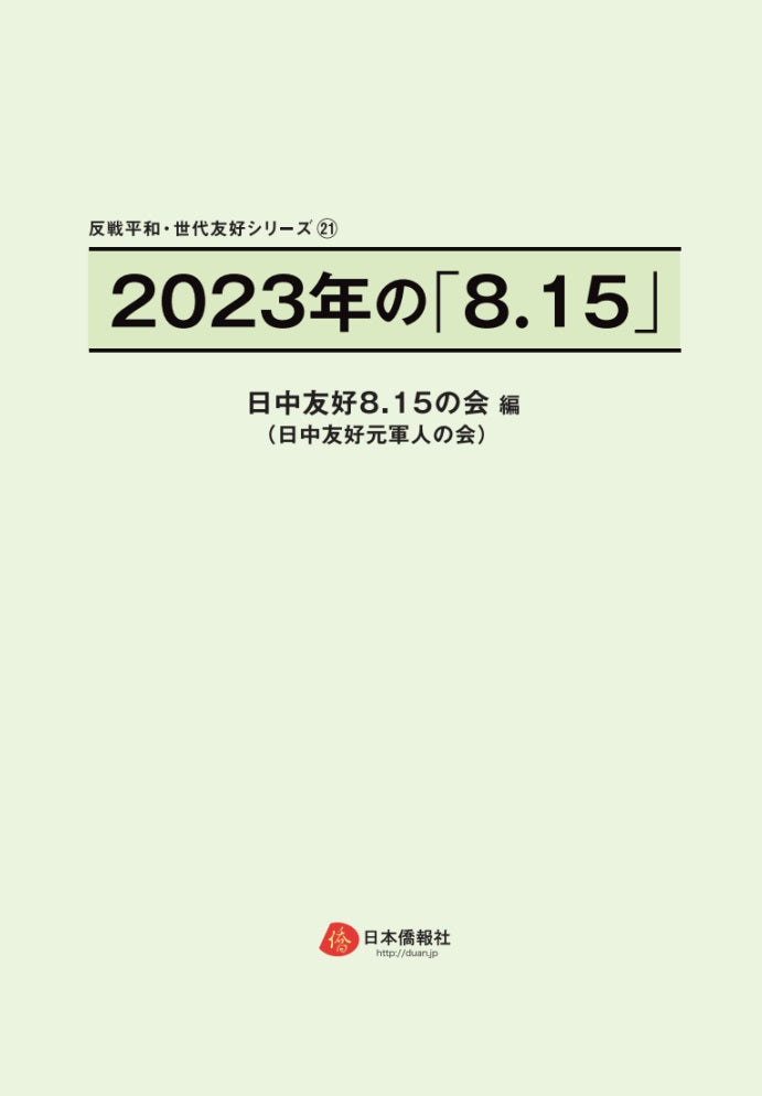 中国2024年特别イヤーブック 1冊 中国2024年特别イヤーブック 1冊 zz08410_index1.jpg
