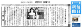 【朝日・毎日新聞など報道】女児陪我去留学