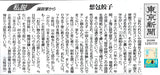 【Amazon8位】心と心つないだ餃子