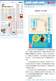 【Amazon8位】心と心つないだ餃子