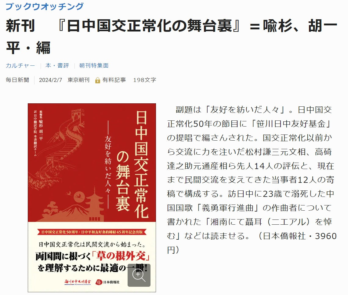 中国抗日戦争史 中国復興への路  /桜井書店（文京区本郷）/劉大年（単行本） 桜井書店-中国抗日戦争史-中国復興への路