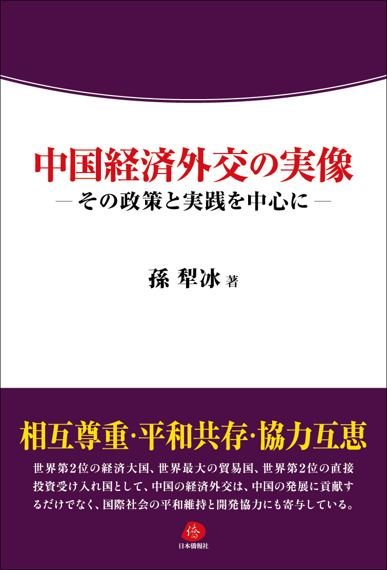 最新刊 – DuanBooks 中国研究書店