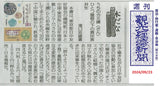 【2024年刊行】うちのカミ讃(さん)―ひとつ屋根の下の異民族共生★第２回中友会出版文化賞受賞作★