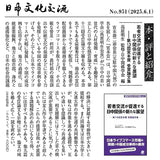 【2025年刊行】若者交流が促進する日中関係の新たな展望―第13回宮本賞 受賞論文集―