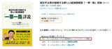 【amazon 2位】「一帯一路」詳説