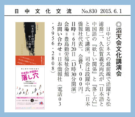 Amazon.co.jp: 中国漢字学講義 (東方学術翻訳叢書) : 裘錫圭