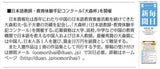 【2022年刊行】中国の日本語教育の実践とこれからの夢――「大森杯」日本語教師・教育体験手記コンクール受賞作品集