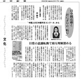 【2022年刊行】日中「次の50年」――中国の若者たちが日本語で綴った提言