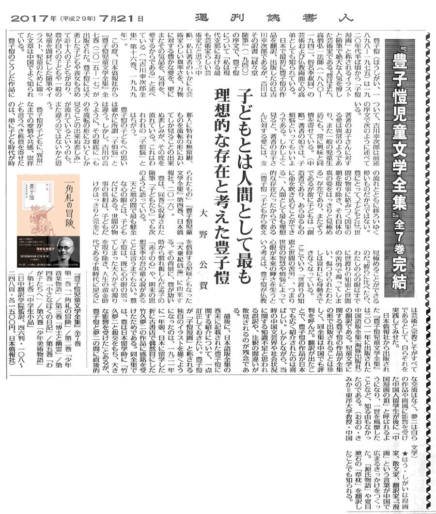 日本児童文学大事典 全3巻 大日本図書 日本児童文学大事典 全3巻｜大日本図書の本 - 文学・小説